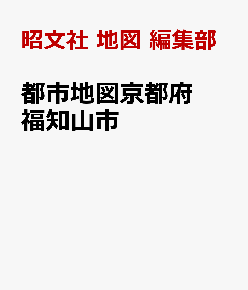 都市地図京都府 福知山市