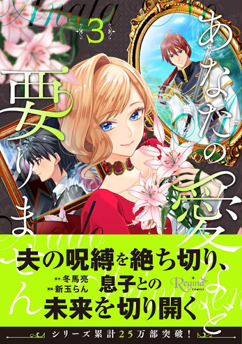 あなたの愛など要りません（3）