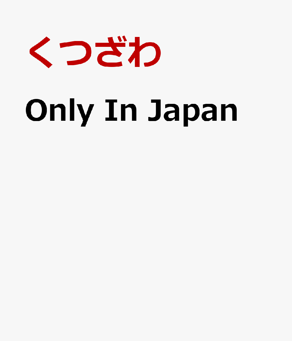 Only In Japan