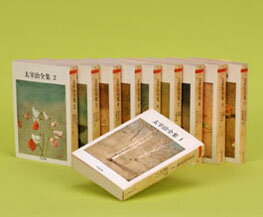 太宰治全集（全10冊セット）