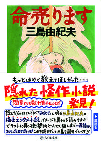 命売ります