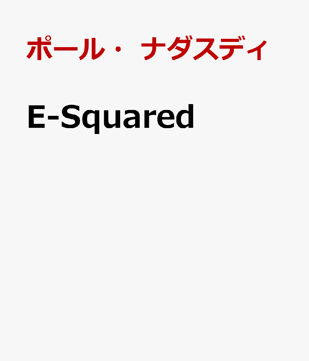 E-Squared