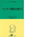 ウィンザーの陽気な女房たち