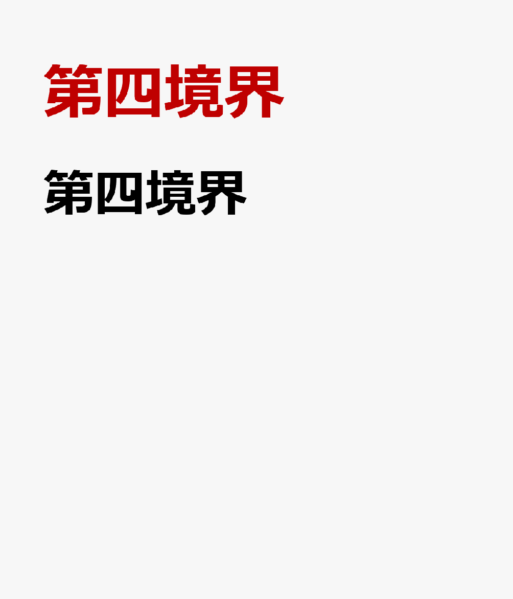 人の財布〜高畑朋子の場合〜