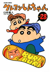 クレヨンしんちゃん（28）