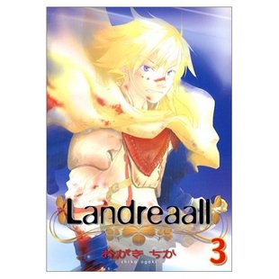 Landreaall（3）