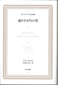 通りすがりの男