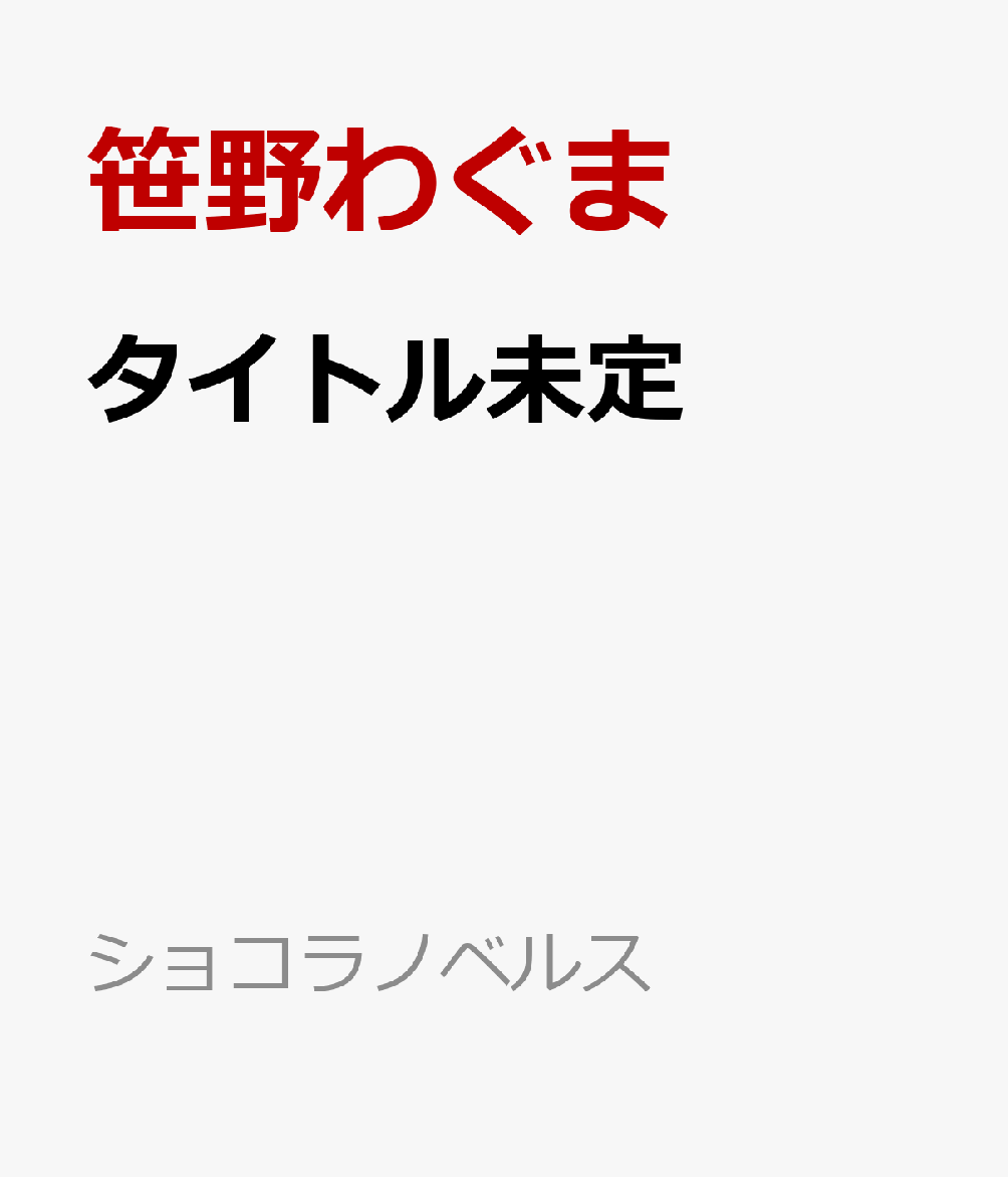 世話焼き騎士は今日も夢魔に食べさせたい