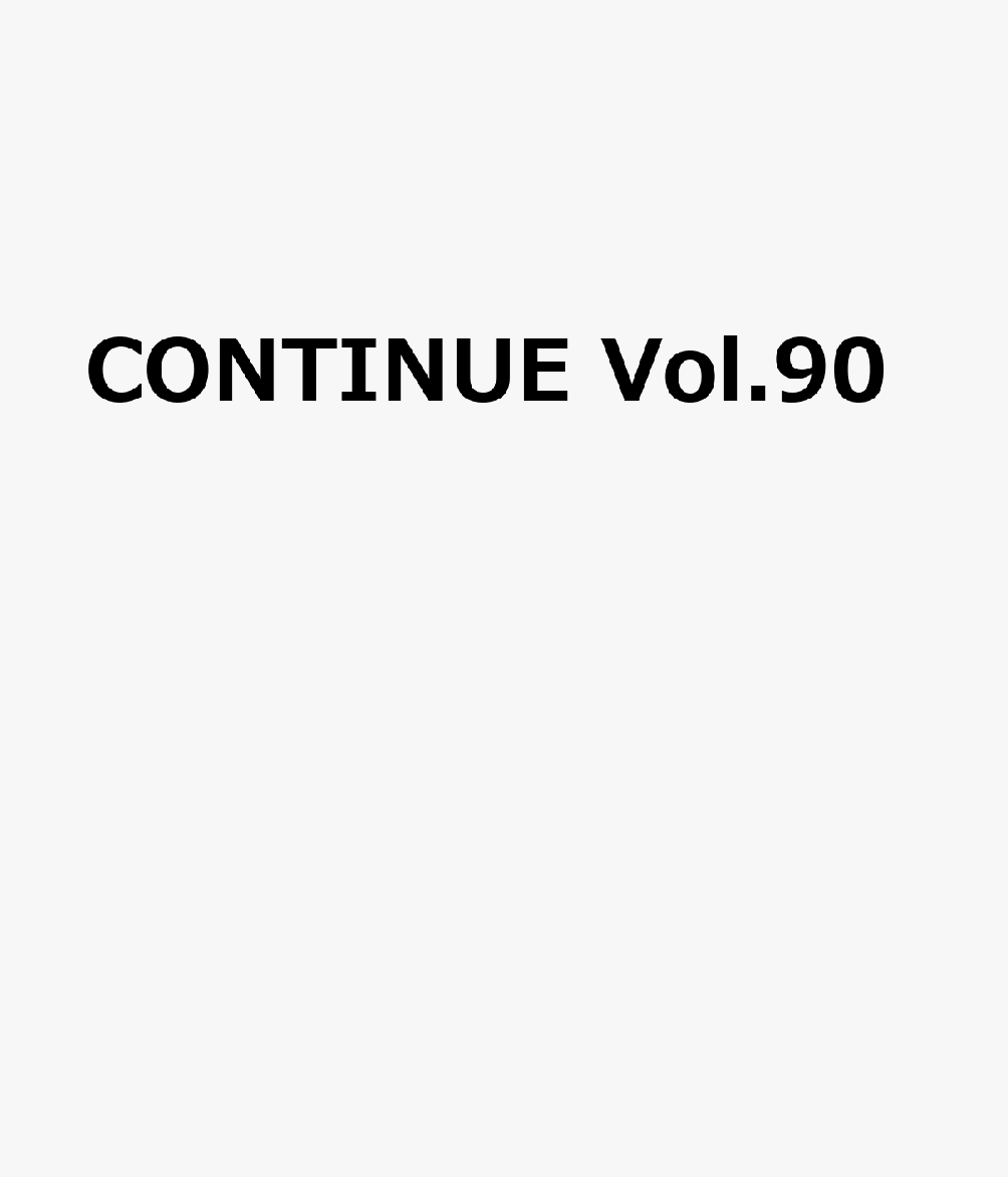 CONTINUE　Vol.90