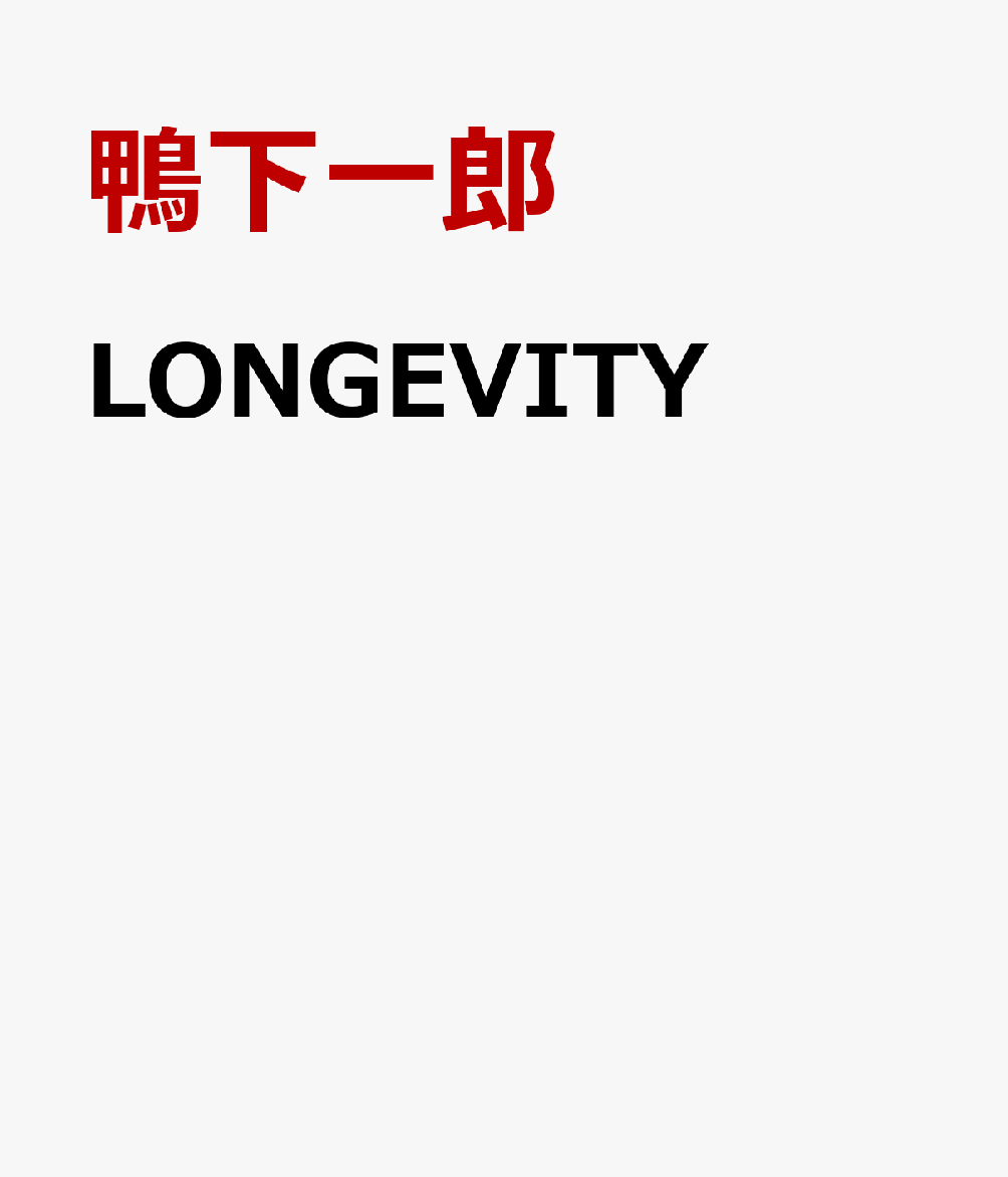 LONGEVITY