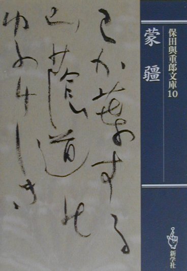 蒙疆
