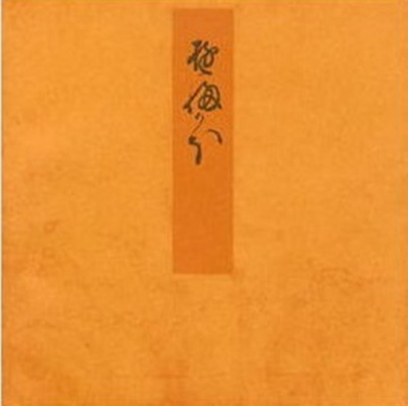夕顔