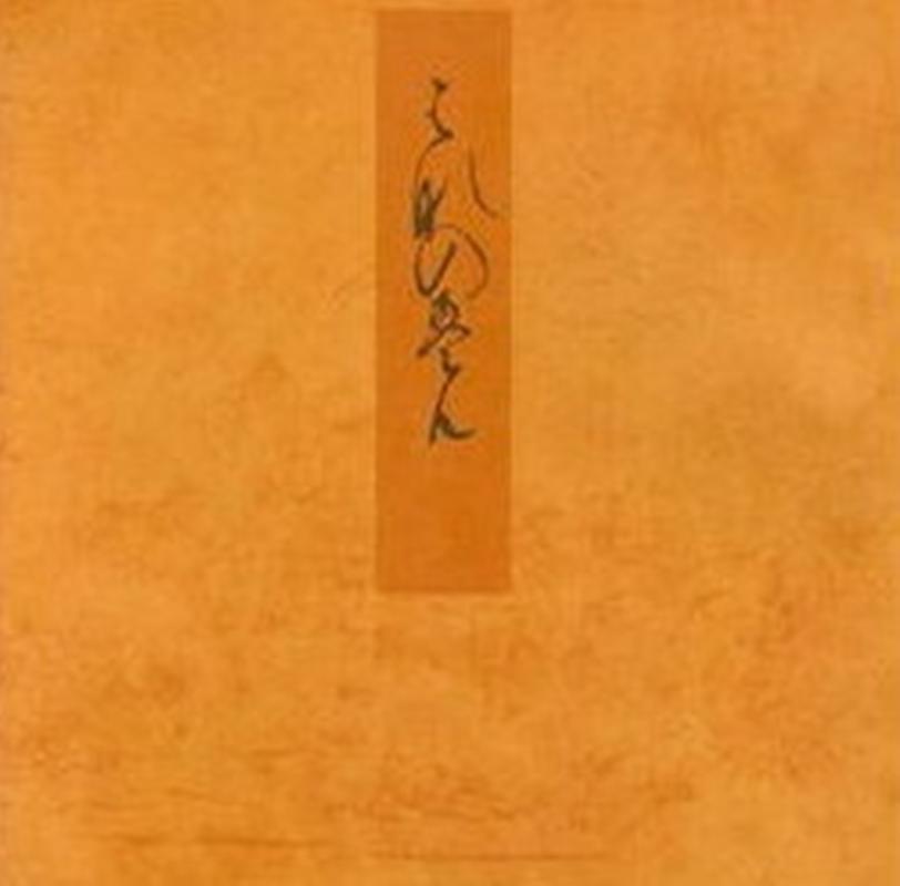 花宴
