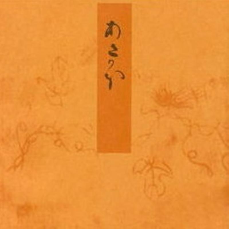 槿