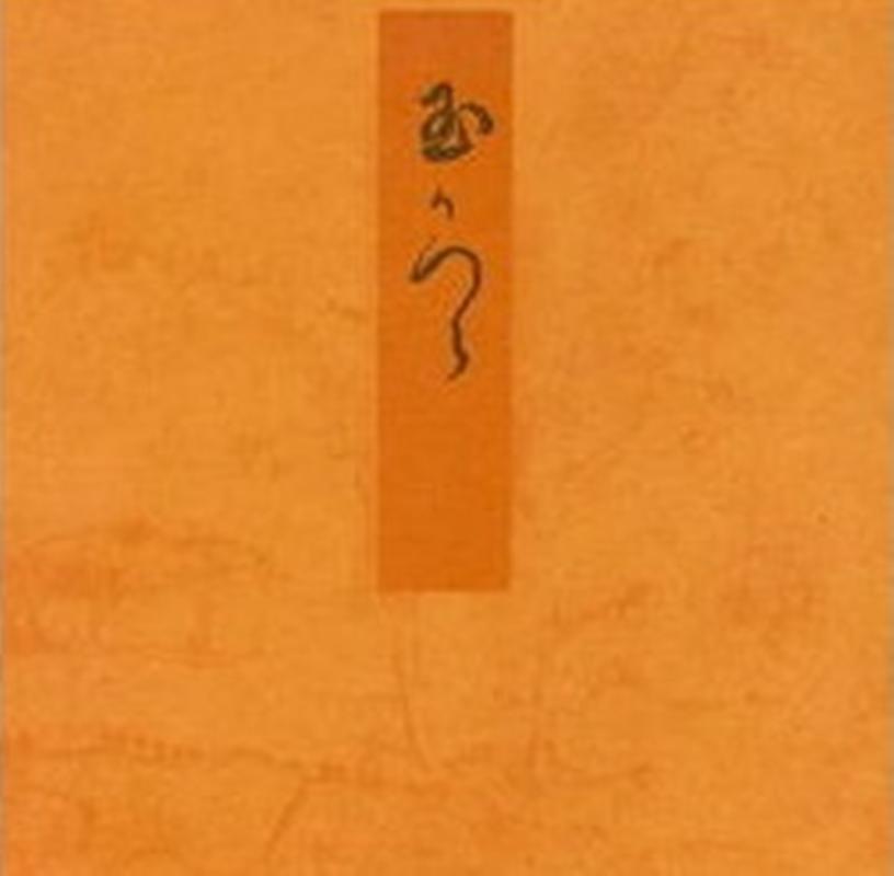 玉鬘
