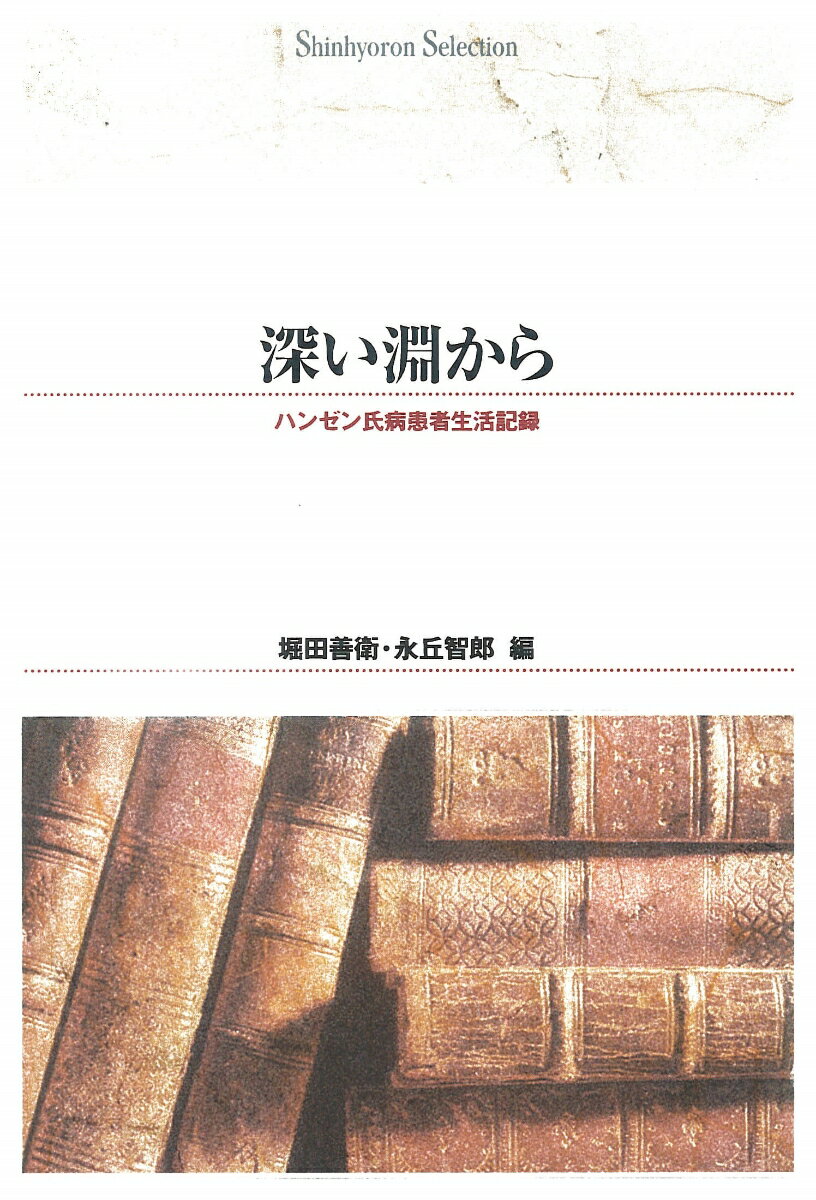 OD＞深い淵から