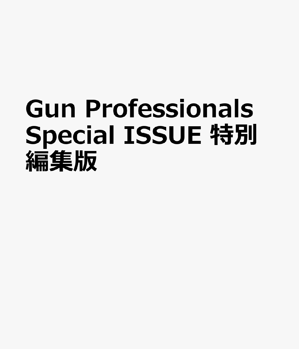 Gun Professionals SPECIAL ISSUE