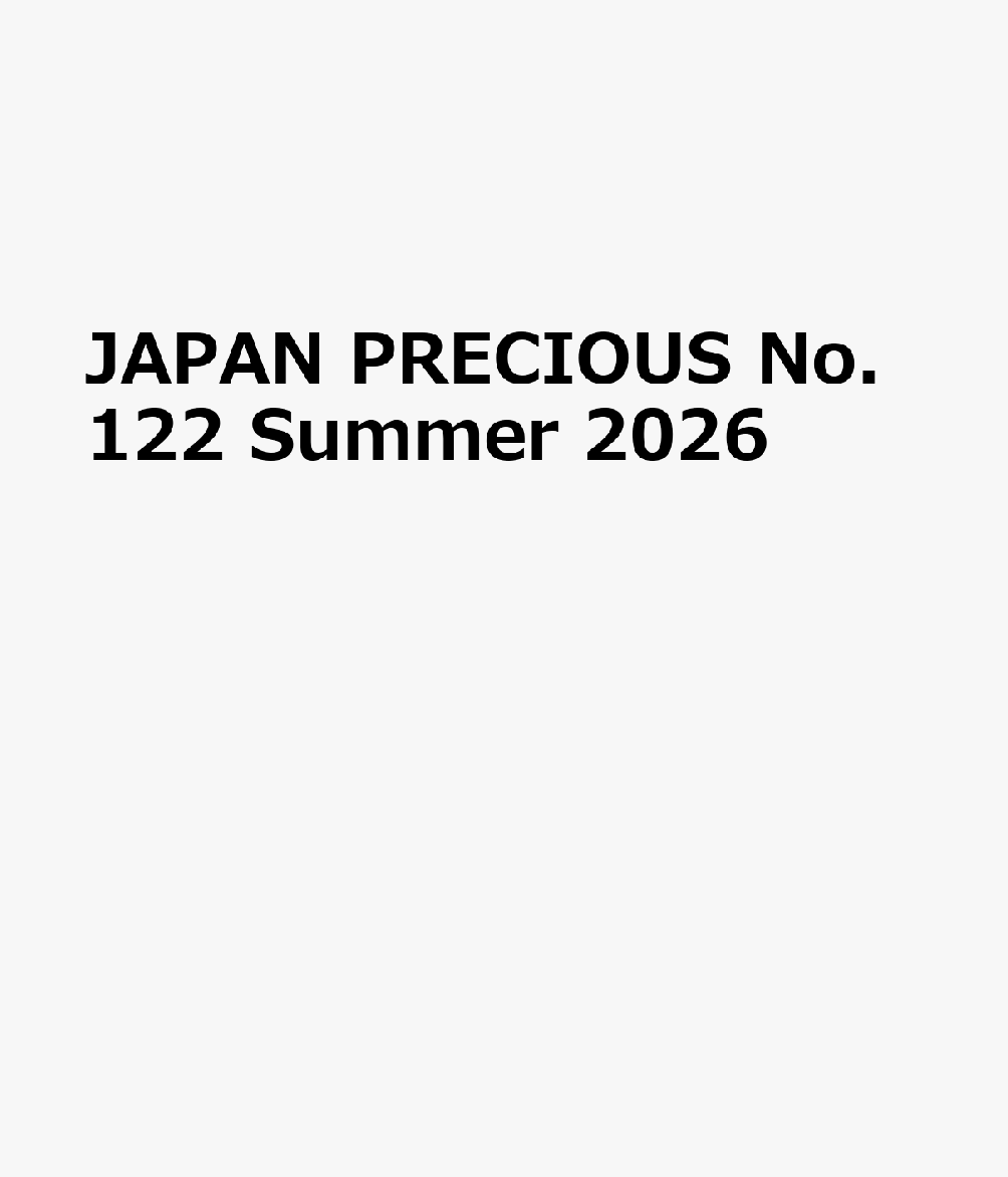 JAPAN PRECIOUS No.122 Summer 2026