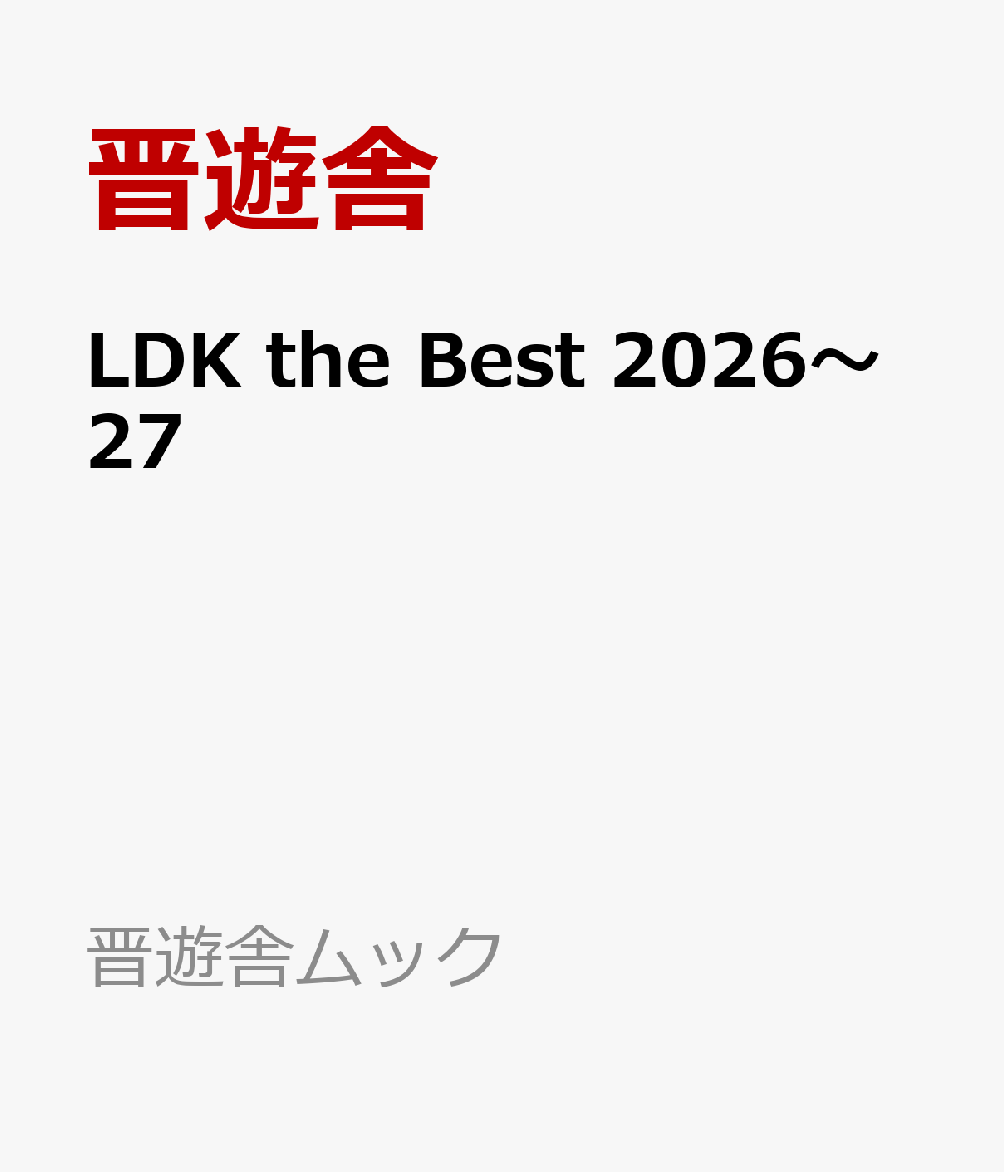 LDK the Best 2026〜27