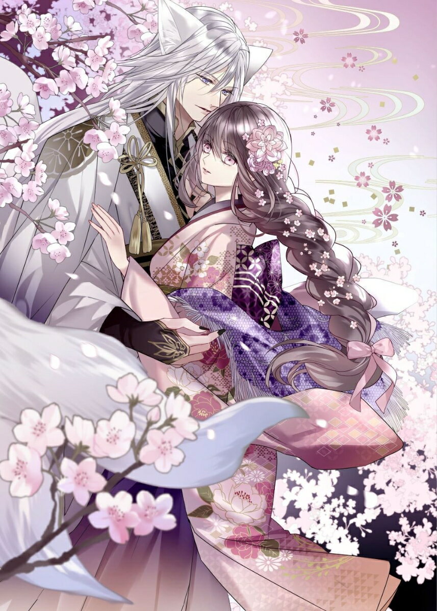 大和撫子は素敵な恋を夢見る　和風恋愛アンソロジーコミック