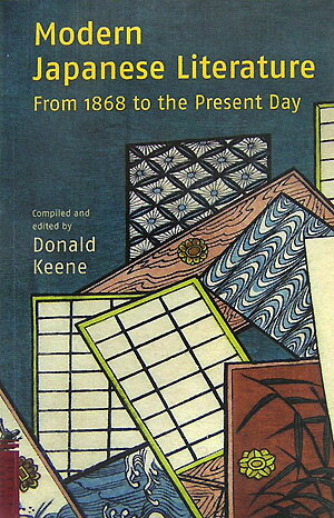 Modern　Japanese　literature