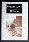 『シスタ-・キャリ-』の現在