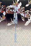 小貝川