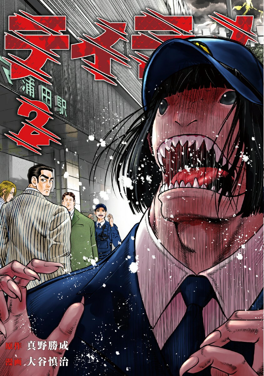 ティラノ