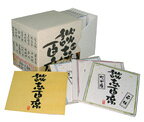 立川談志：談志百席CD-BOX