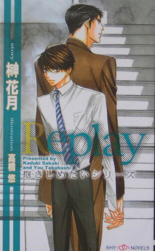 Replay