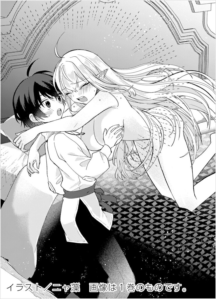 回復魔法を極めたらぶっ壊れ性能になった。妾の子と迫害されるので実家に頼らず生きていく！2