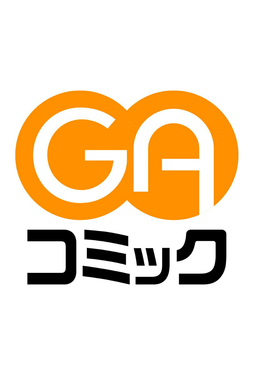 四天王最弱の自立計画（コミック）　1