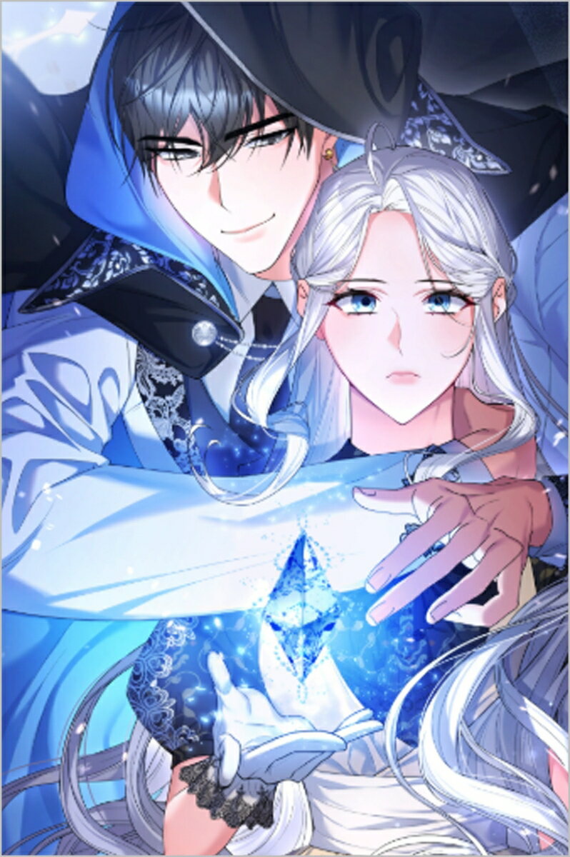 皇帝になるので離婚してください（コミック）2