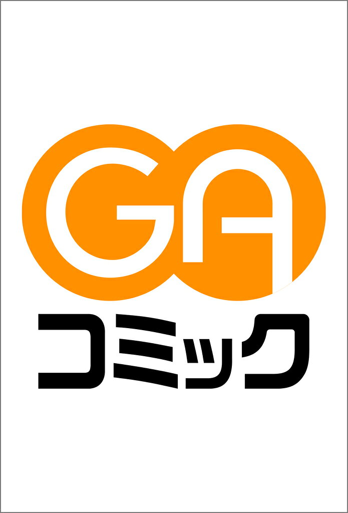 アカデミーの天才剣士（コミック）1