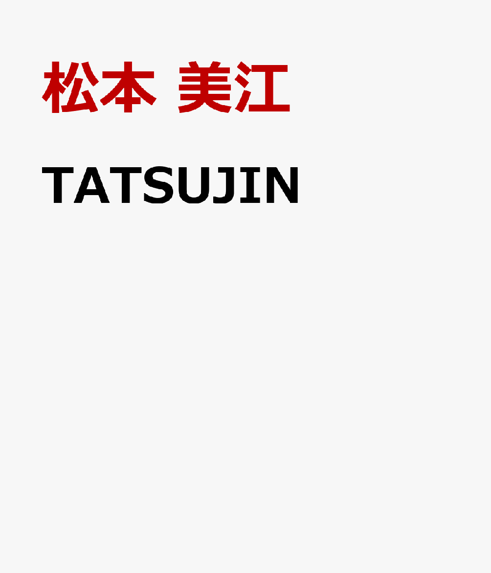 TATSUJIN