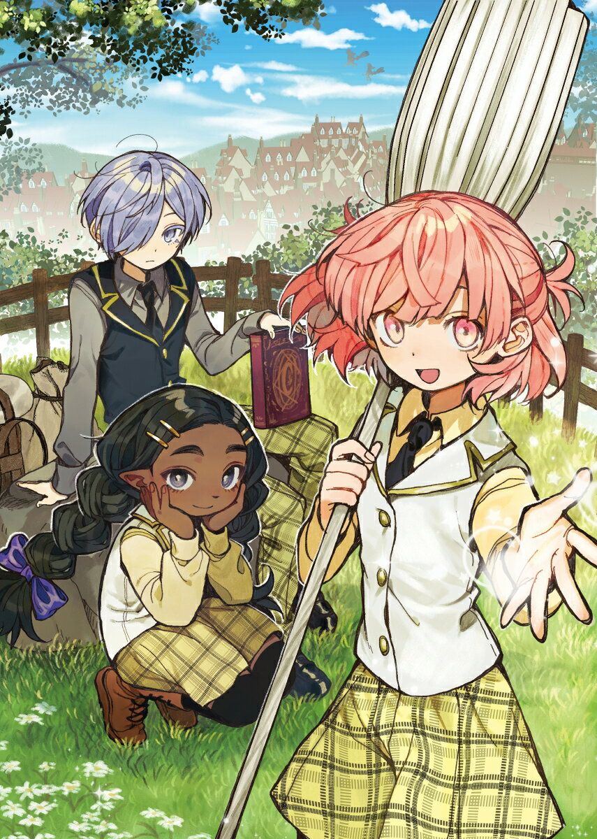 拾われ少女は魔法学校から一歩を踏み出す　〜家族に捨てられたけど、新天地でのびのび幸せ生活始めます！〜（1）