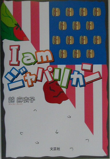 I　amジャパリカン