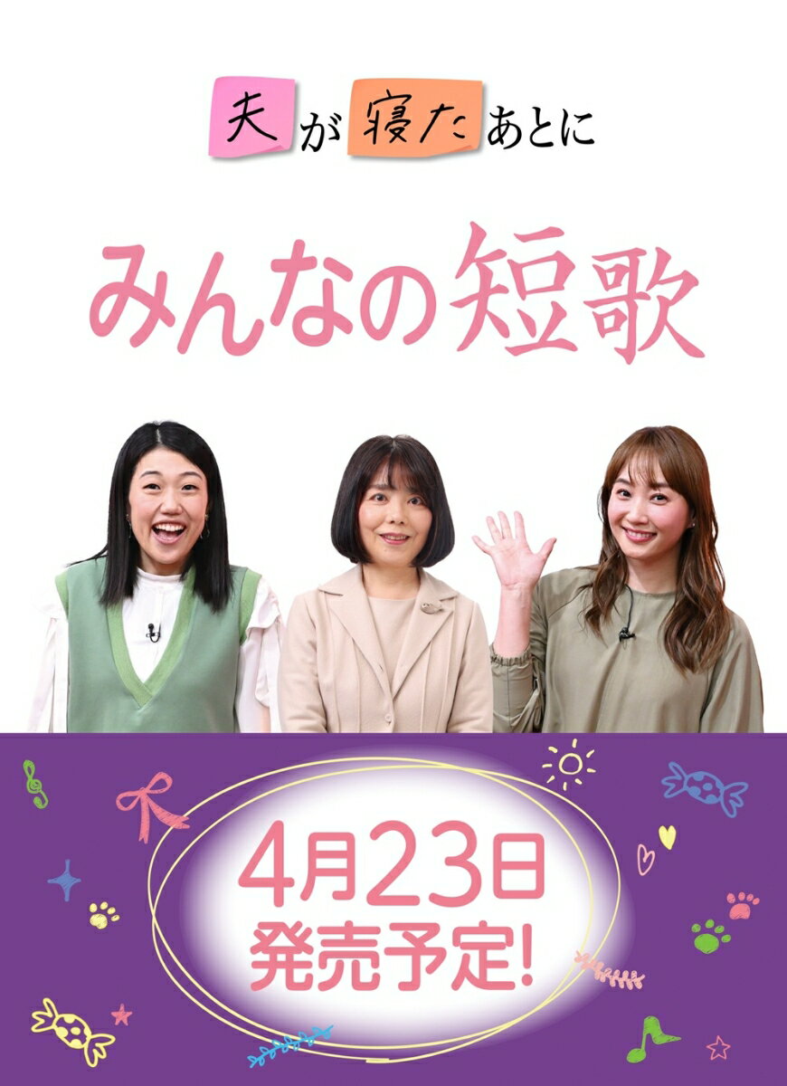 みんなの短歌