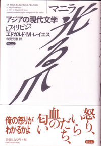 マニラー光る爪