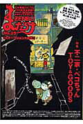 まんだらけzenbu（no．25）