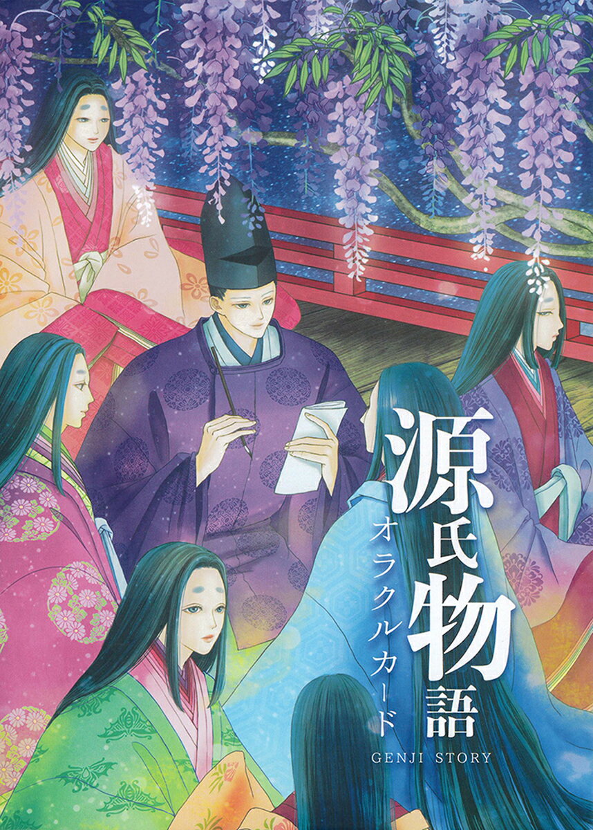 源氏物語オラクルカード