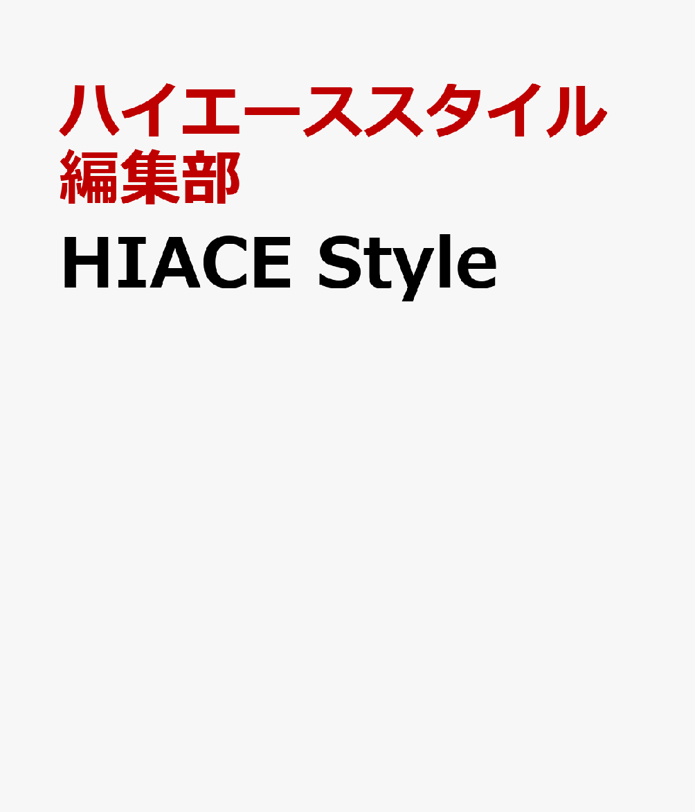 HIACE Style