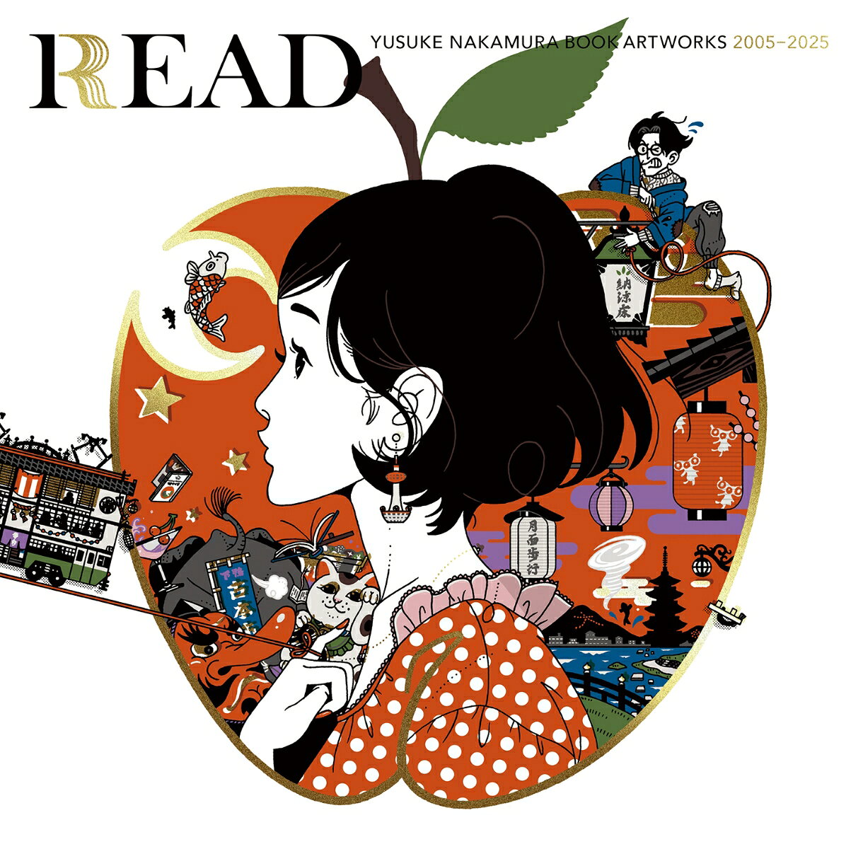 READ　書籍カバー全集 2005-2025