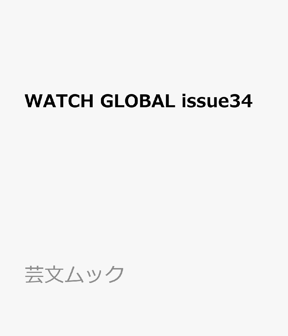 WATCH GLOBAL issue34