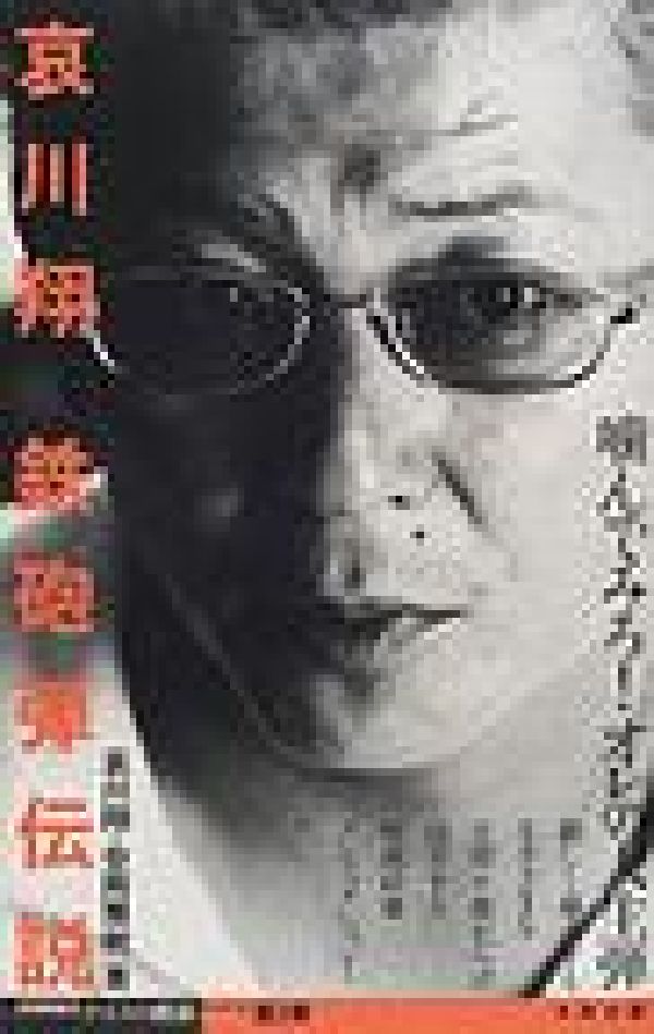 哀川翔鉄砲弾伝説