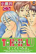 Tokohalu
