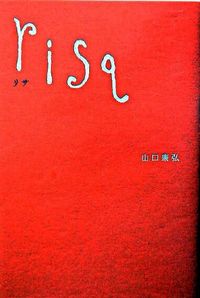 Risa