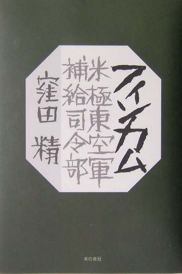 フィンカム