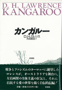 カンガルー