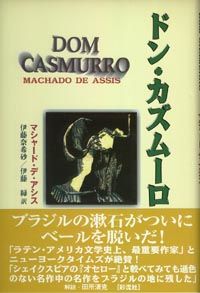 ドン・カズムーロ